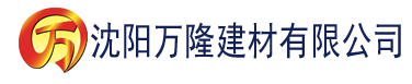 沈阳污污的视频网站免费在线观看建材有限公司_沈阳轻质石膏厂家抹灰_沈阳石膏自流平生产厂家_沈阳砌筑砂浆厂家